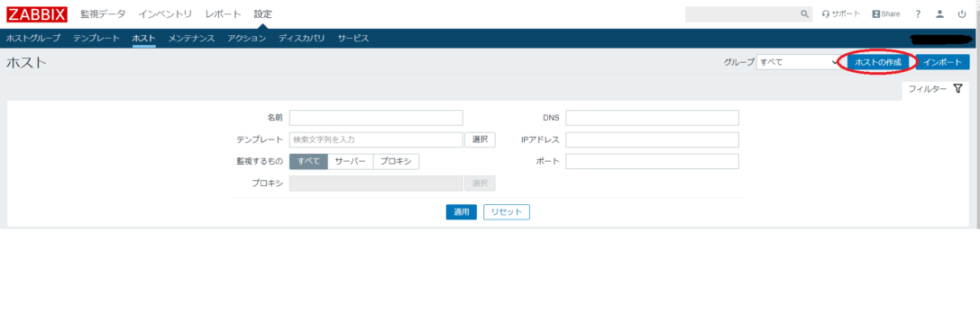 CentOSにzabbix agentをインストール、ホスト登録、テンプレートを作成する